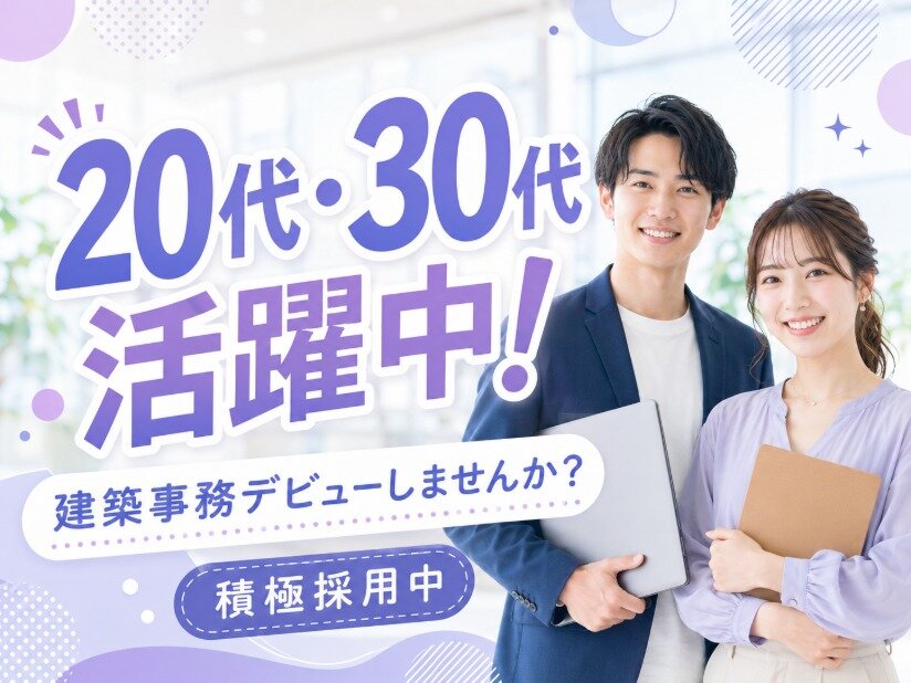 9割が未経験から！アクティブ事務｜月収30万円可｜土日祝休み｜正社員｜プライベート充実｜履歴書不要｜年間休日120日可#kei1