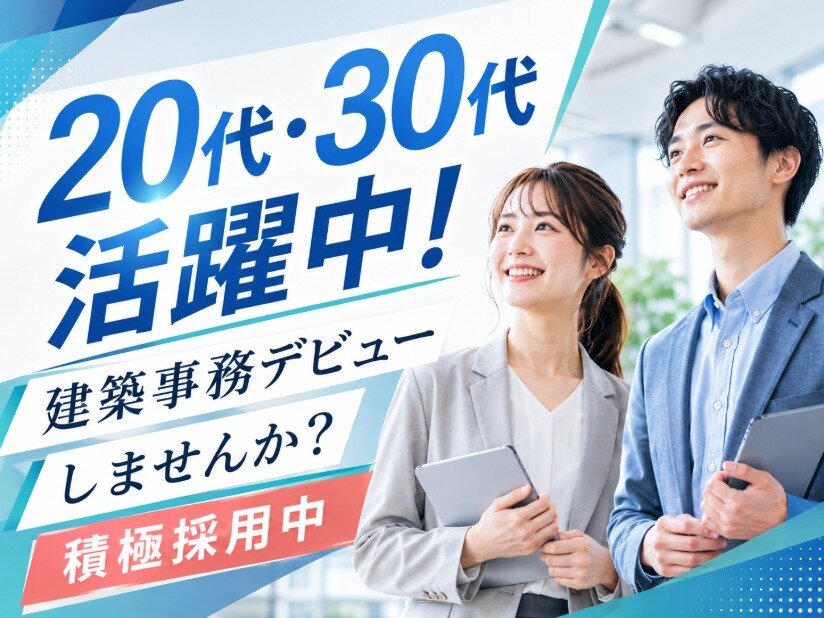 90％が未経験から !サポート事務｜月収25万円可｜20代活躍｜残業なし・土日休み｜年休120日｜初めての正社員の方も歓迎！#ket1