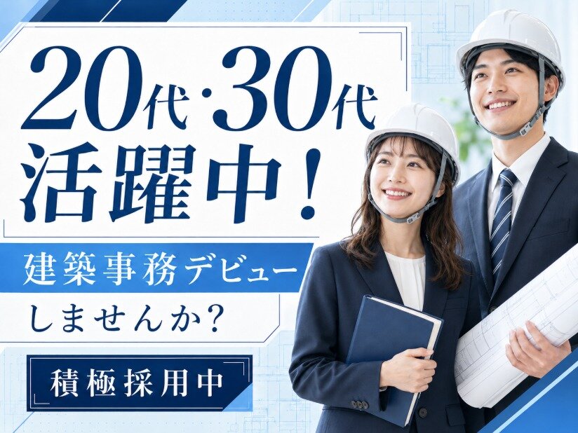 難しい知識は不要！アクティブ事務/月収30万円可/20代活躍/未経験OK/年休120日可/正社員/サポート事務#kei1